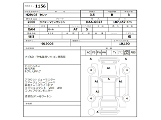 NISSAN SERENA 2017