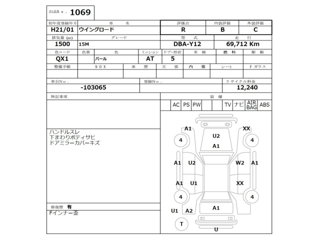 NISSAN WINGROAD 2009