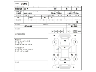 NISSAN SERENA 2016