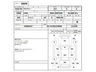 TOYOTA VOXY 2012