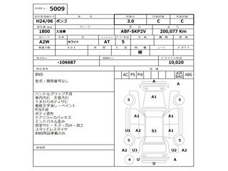 MAZDA BONGO VAN 2012