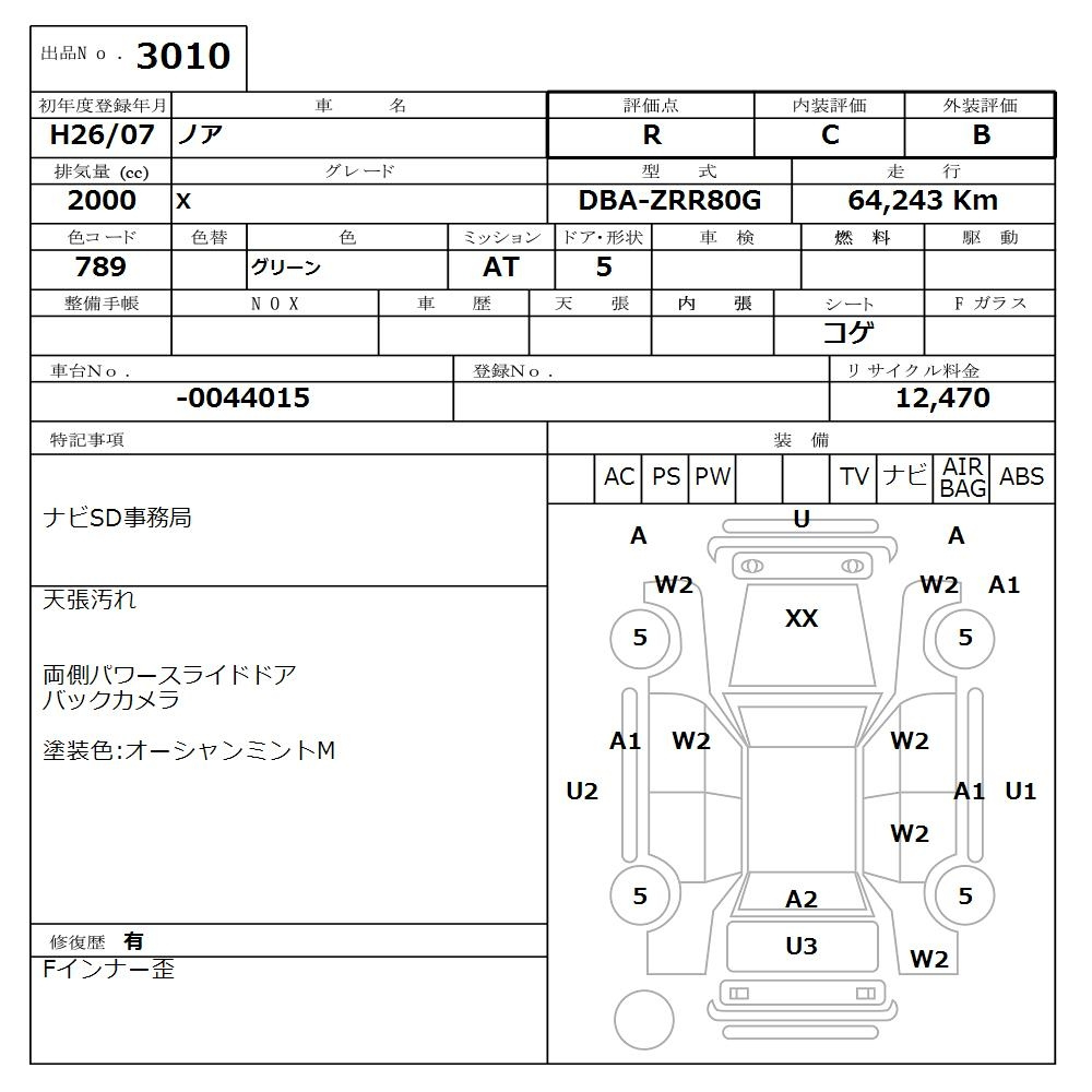 Аукционный лист TOYOTA NOAH 2014