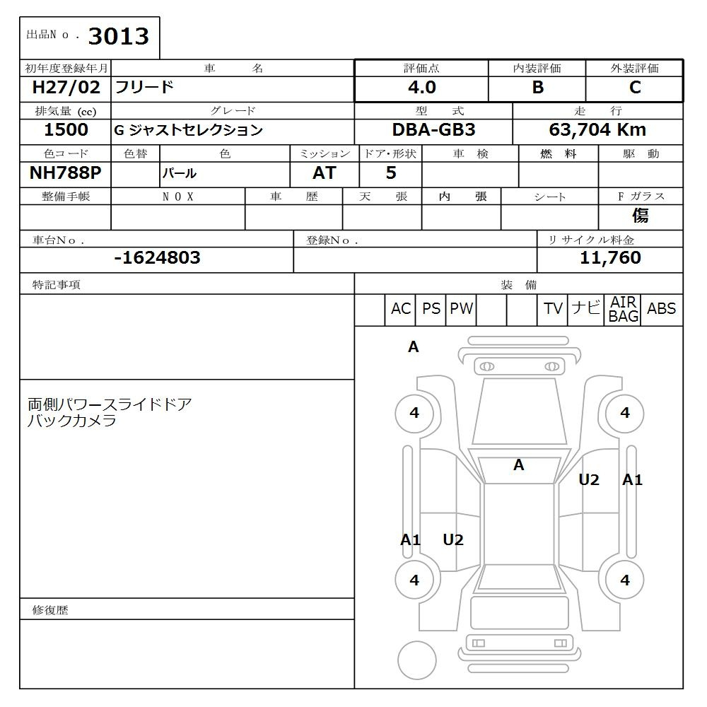 Аукционный лист HONDA FREED 2015