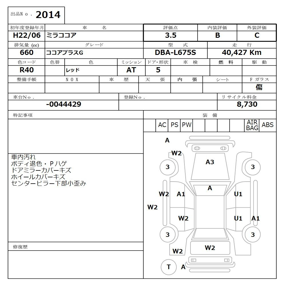 Аукционный лист DAIHATSU MIRA 2010