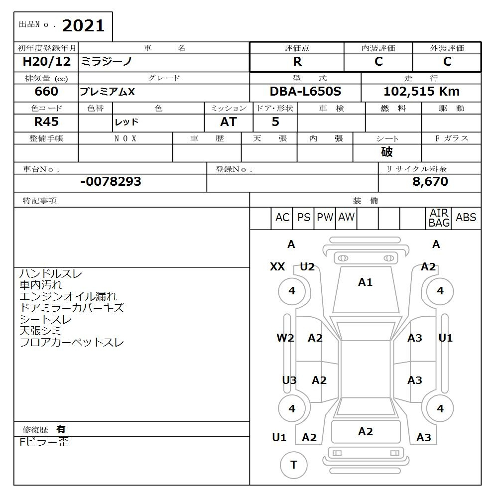 Аукционный лист DAIHATSU MIRA 2008