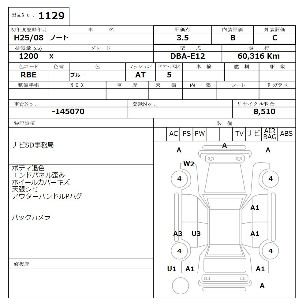 Аукционный лист NISSAN NOTE 2013