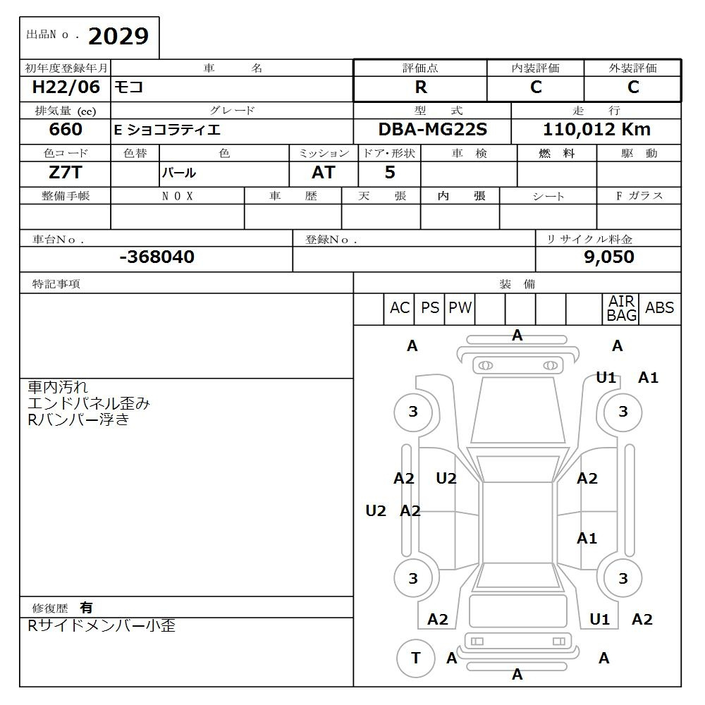 Аукционный лист NISSAN MOCO 2010
