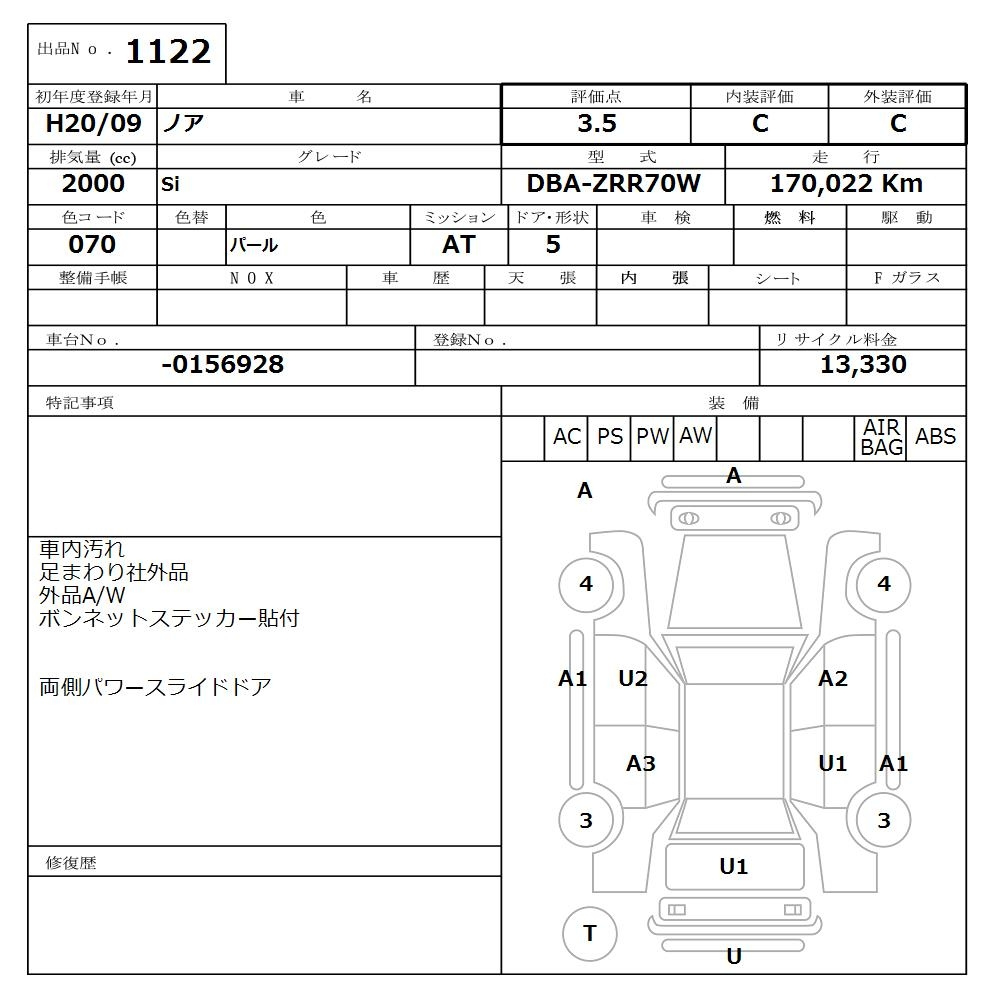 Аукционный лист TOYOTA NOAH 2008