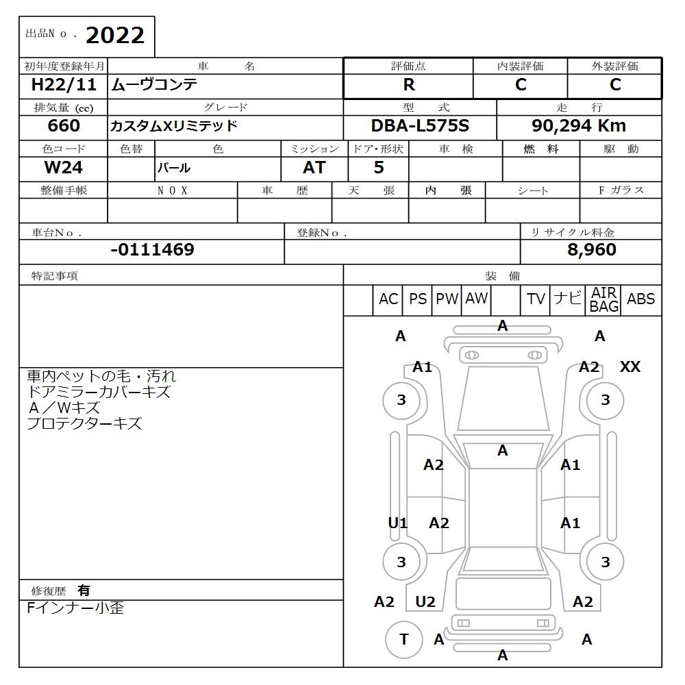 Аукционный лист DAIHATSU MOVE CONTE 2010