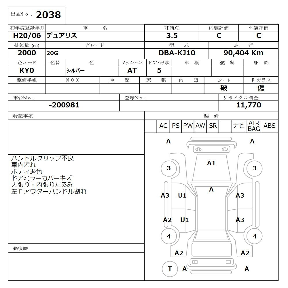 Аукционный лист NISSAN DUALIS 2008
