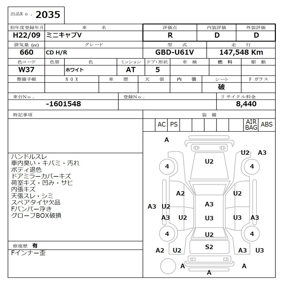 Аукционный лист MITSUBISHI MINICAB VAN 2010