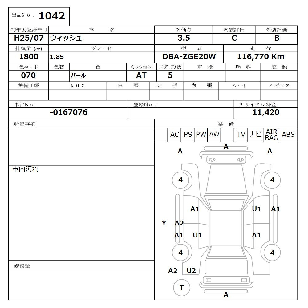 Аукционный лист TOYOTA WISH 2013