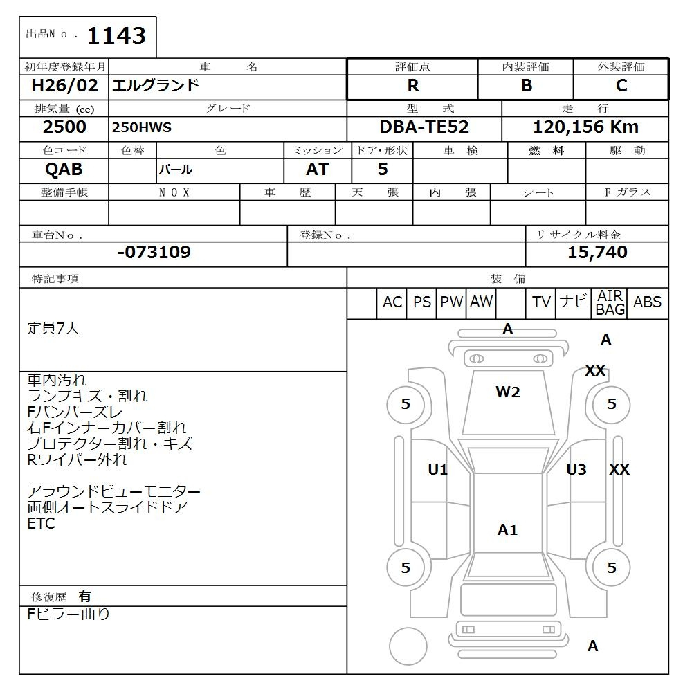 Аукционный лист NISSAN ELGRAND 2014