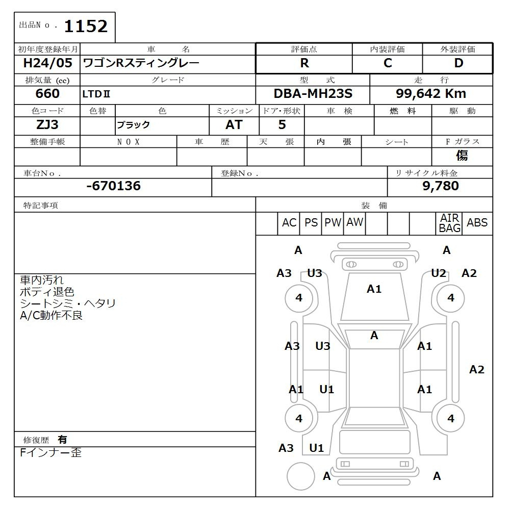 Аукционный лист SUZUKI WAGON R 2012