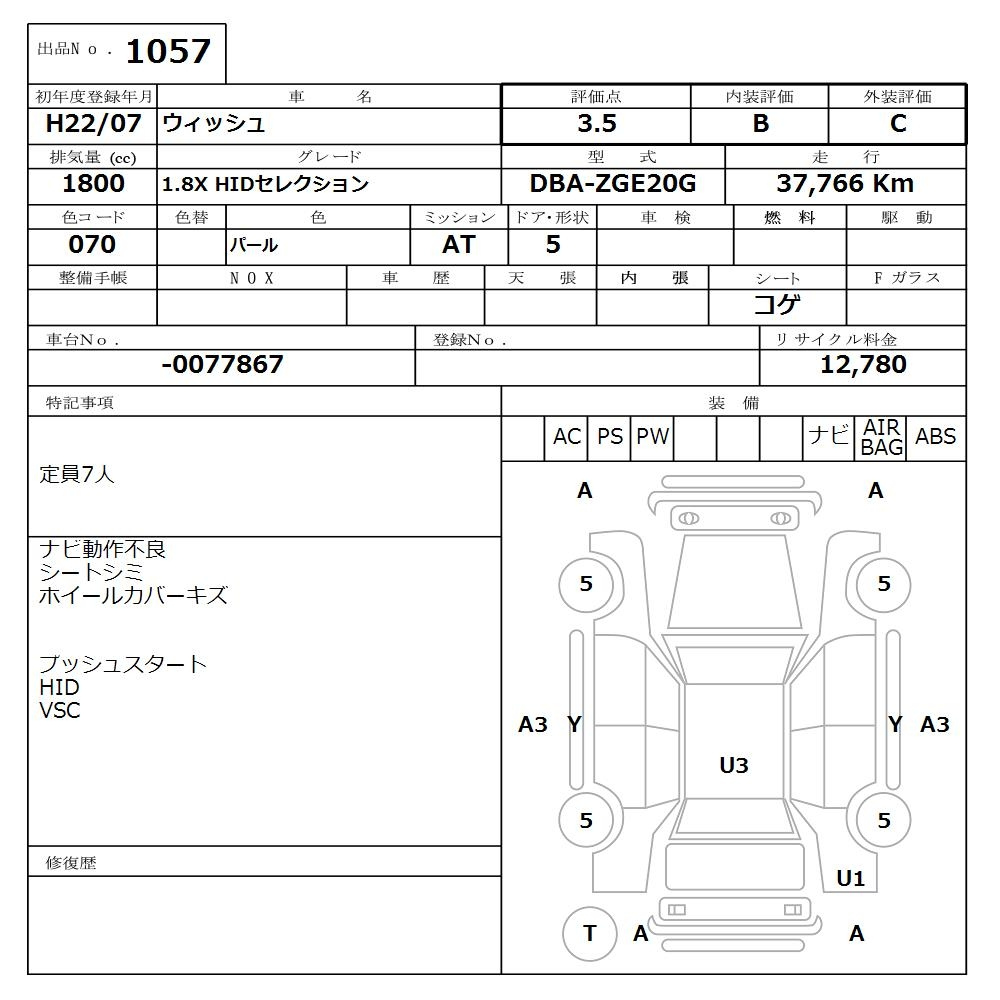 Аукционный лист TOYOTA WISH 2010
