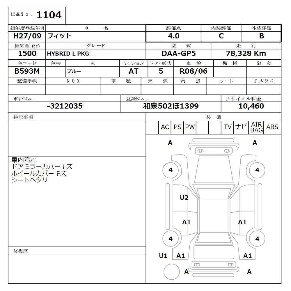 Аукционный лист HONDA FIT 2015