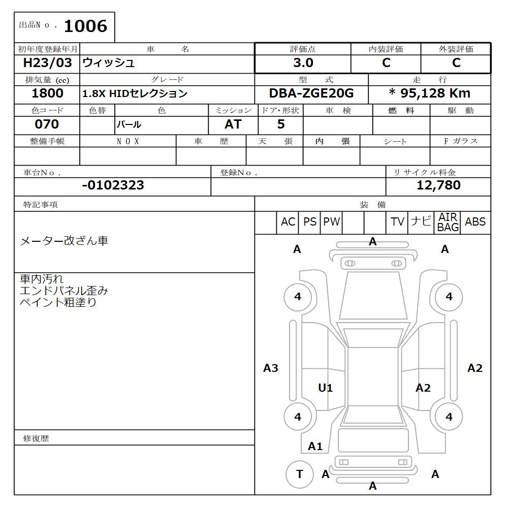 Аукционный лист TOYOTA WISH 2011