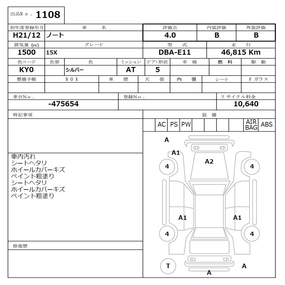 Аукционный лист NISSAN NOTE 2009