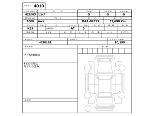 NISSAN SERENA 2017
