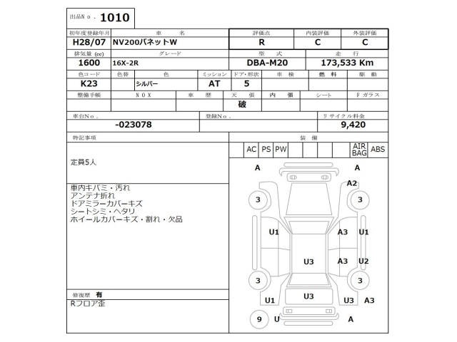 NISSAN NV200 2016