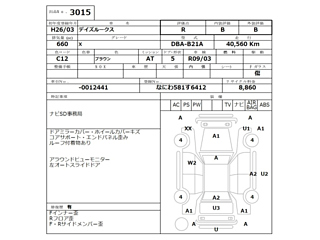 NISSAN DAYZ ROOX 2014
