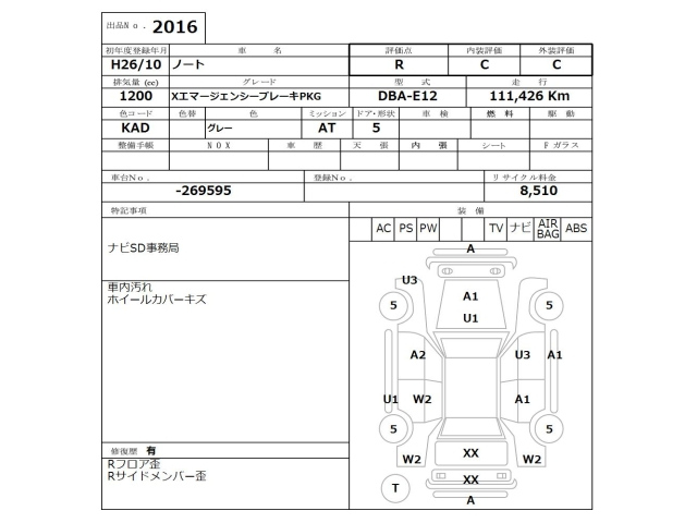 NISSAN NOTE 2014