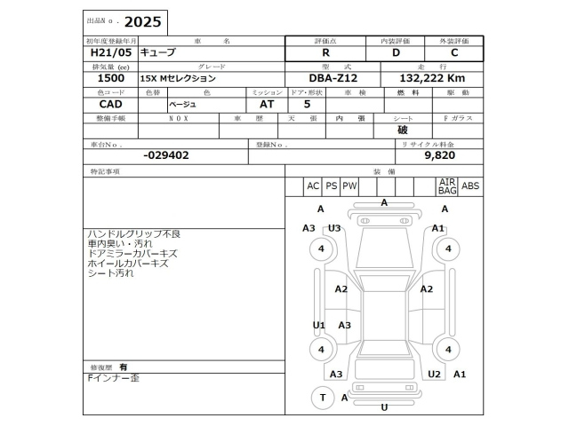 NISSAN CUBE 2009