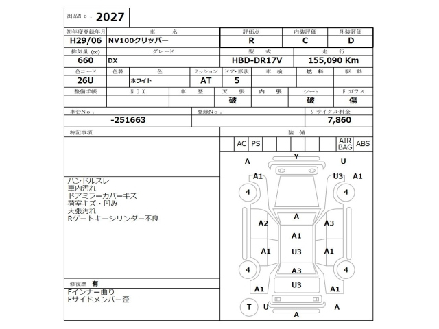 NISSAN CLIPPER VAN 2017