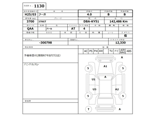 NISSAN FUGA 2013