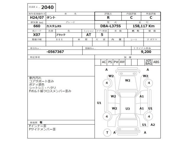 DAIHATSU TANTO 2012