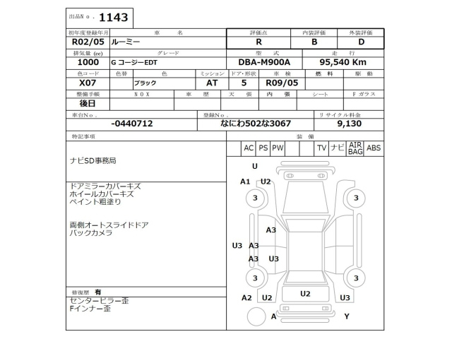 TOYOTA ROOMY 2020