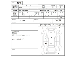 NISSAN SERENA 2012