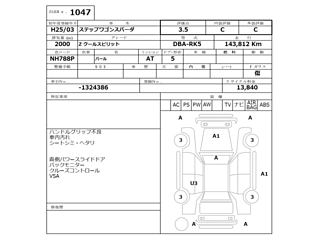 HONDA STEP WAGON 2013