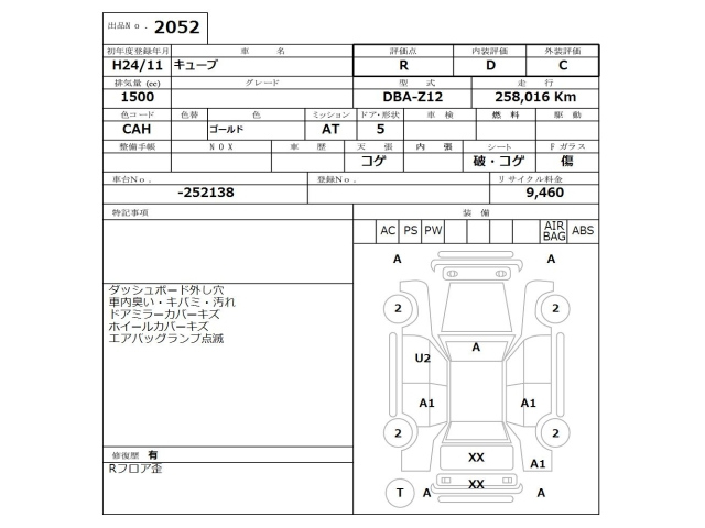 NISSAN CUBE 2012
