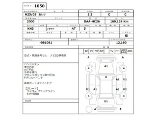NISSAN SERENA 2013