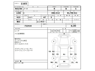 NISSAN NOTE 2021