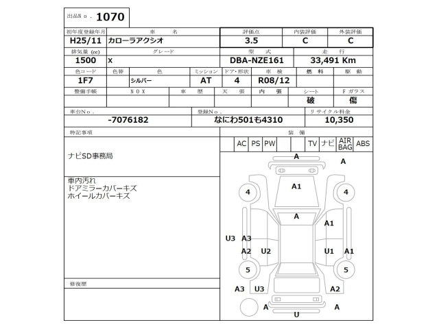 TOYOTA COROLLA AXIO 2013