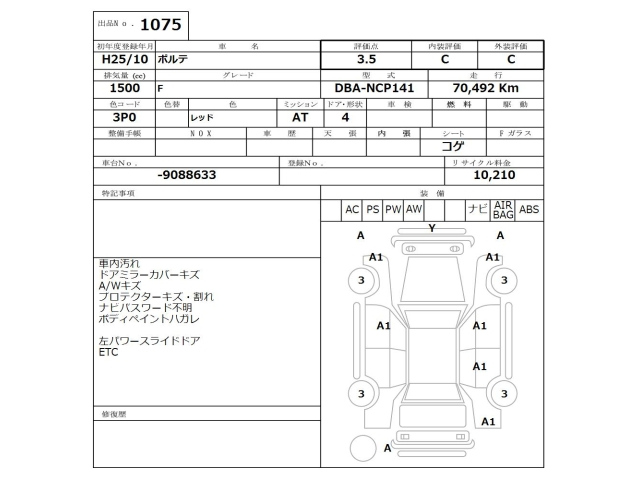 TOYOTA PORTE 2013
