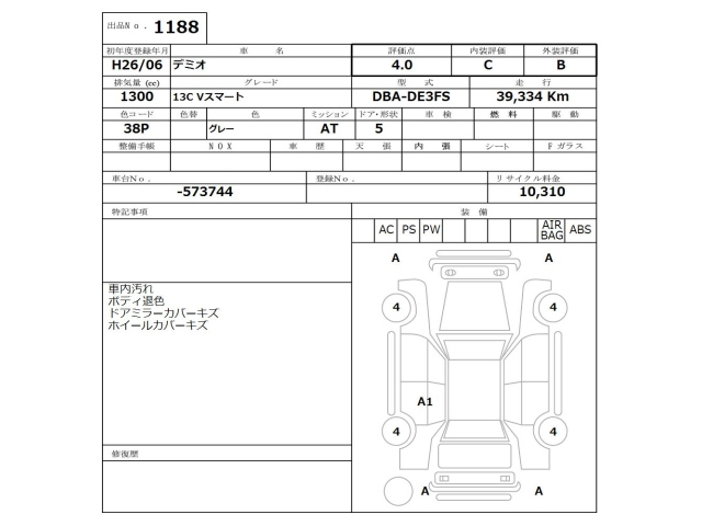 MAZDA DEMIO 2014