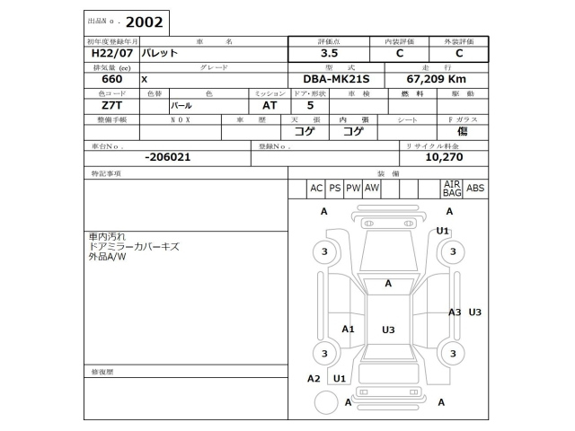 SUZUKI PALETTE 2010