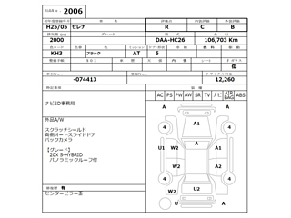 NISSAN SERENA 2013