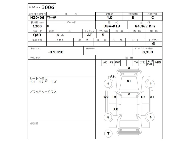 NISSAN MARCH 2017
