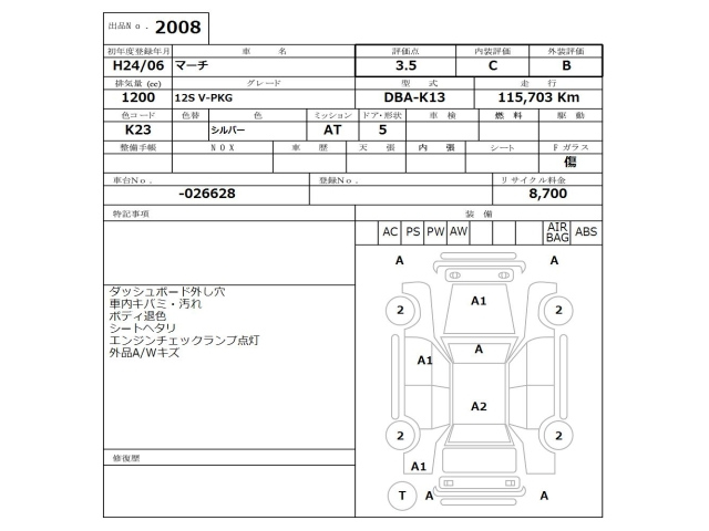 NISSAN MARCH 2012
