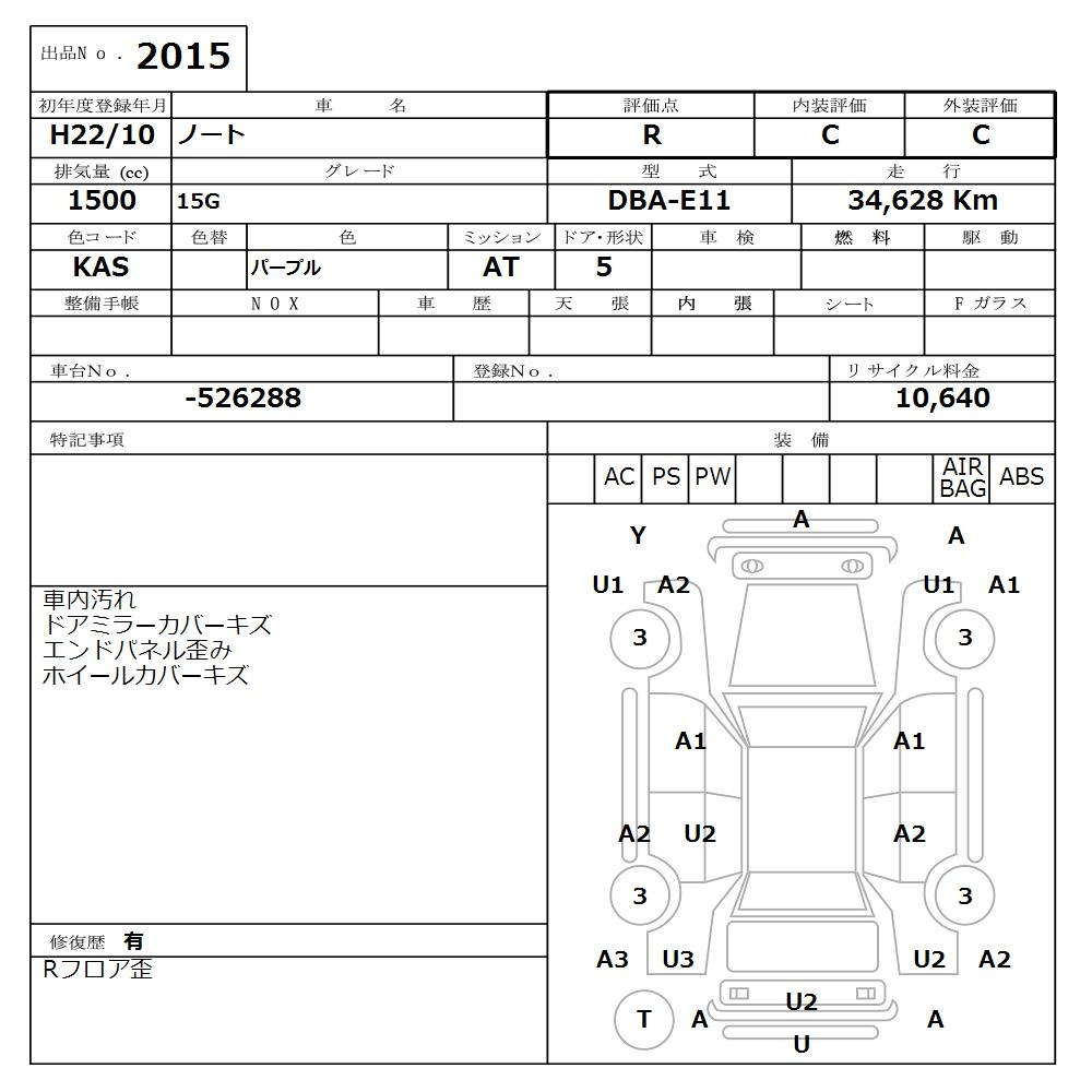 Аукционный лист NISSAN NOTE 2010