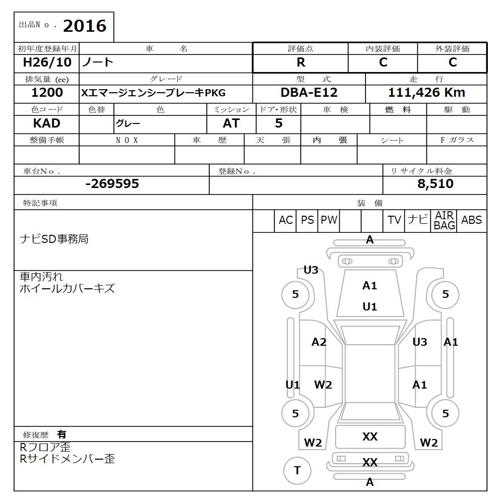 Аукционный лист NISSAN NOTE 2014