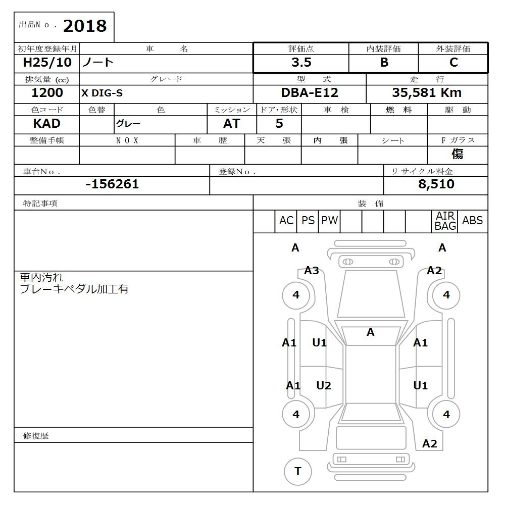 Аукционный лист NISSAN NOTE 2013