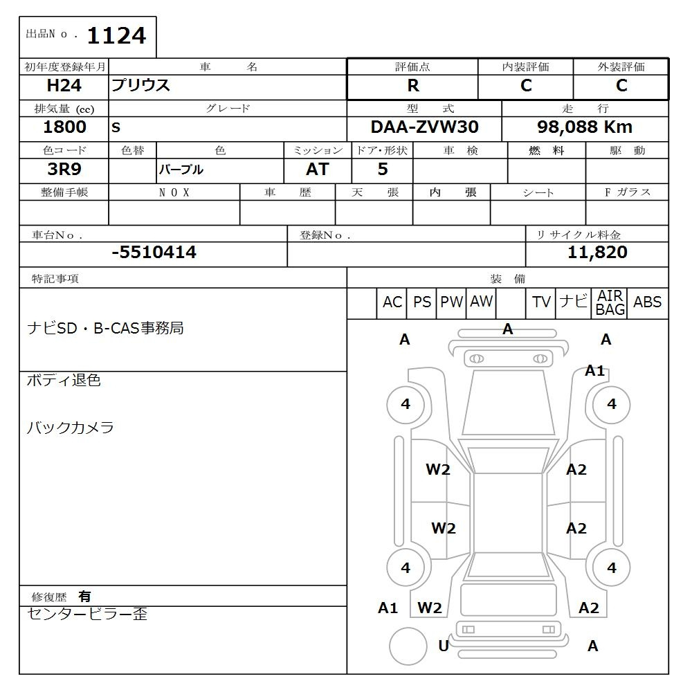 Аукционный лист TOYOTA PRIUS 2012