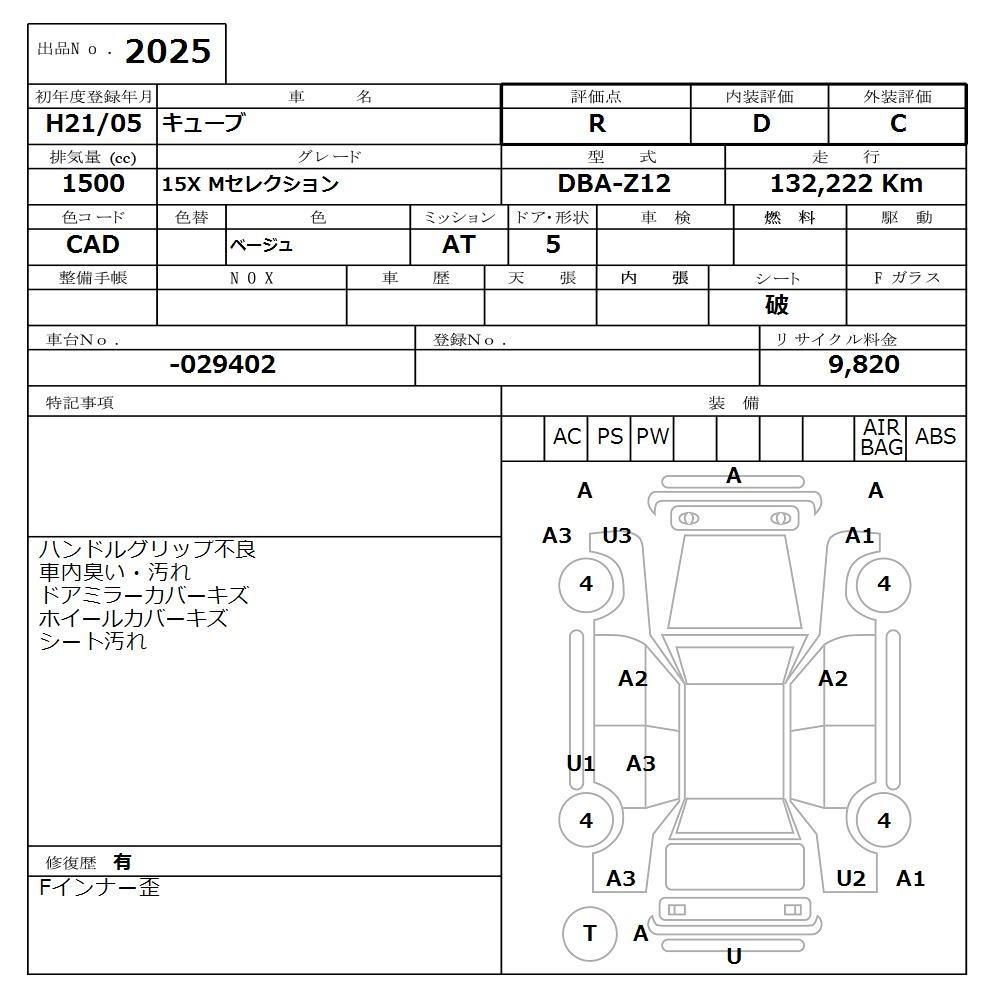Аукционный лист NISSAN CUBE 2009