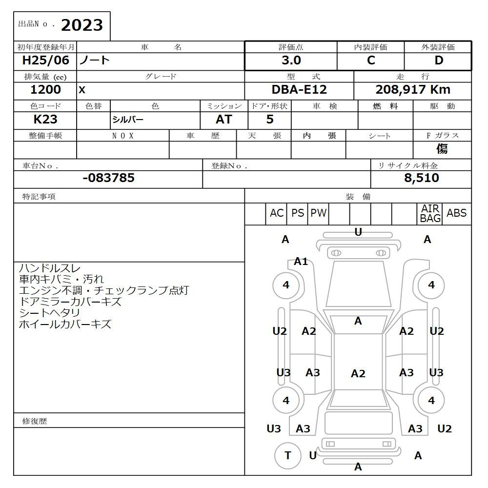 Аукционный лист NISSAN NOTE 2013
