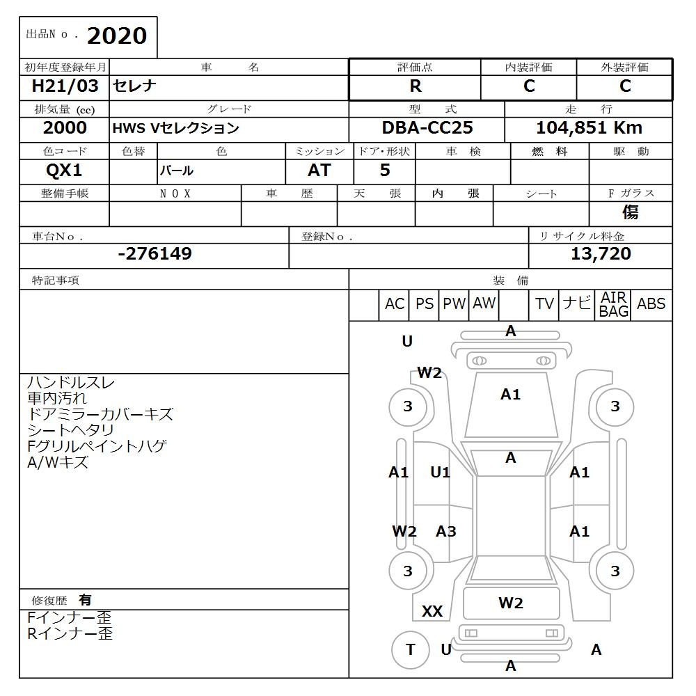 Аукционный лист NISSAN SERENA 2009